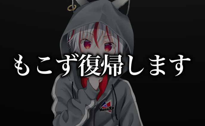 グラフィック、もこず