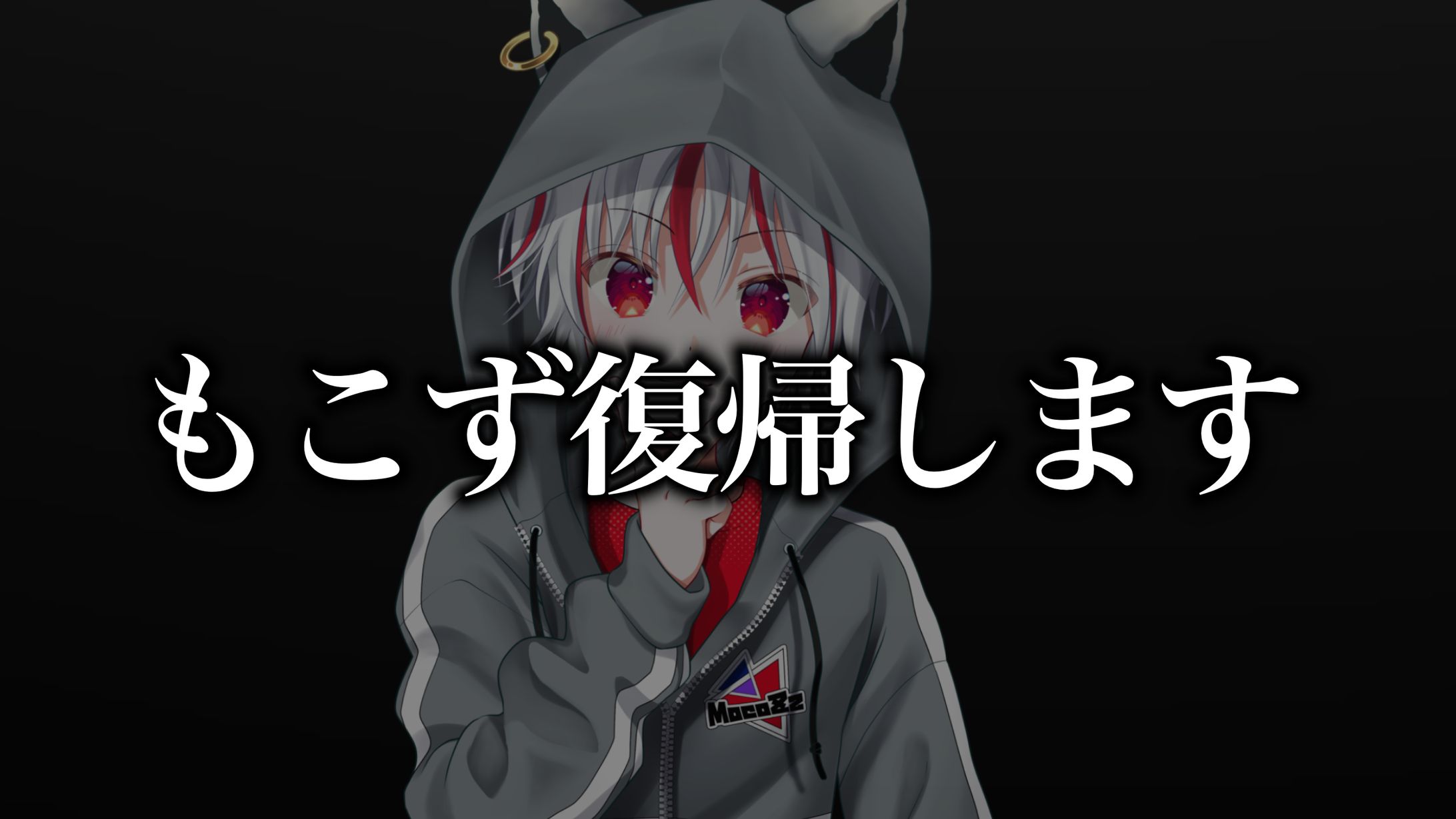 もこずさん宛-1