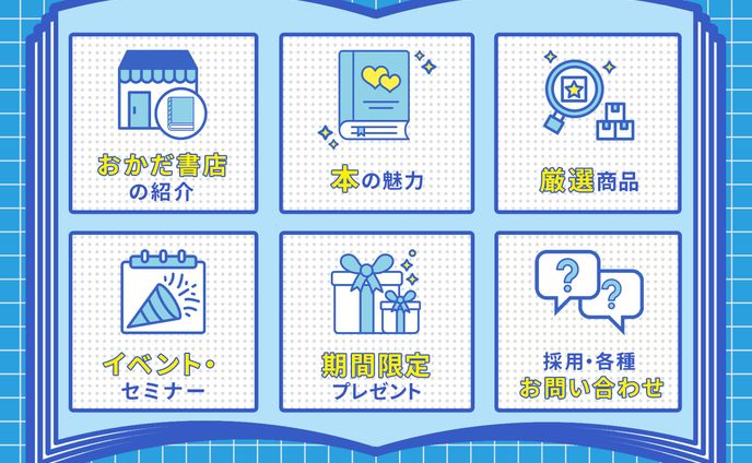 【リッチメニュー】本屋さん