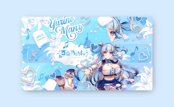 百合乃めに様 / CHANNEL ART DESIGN