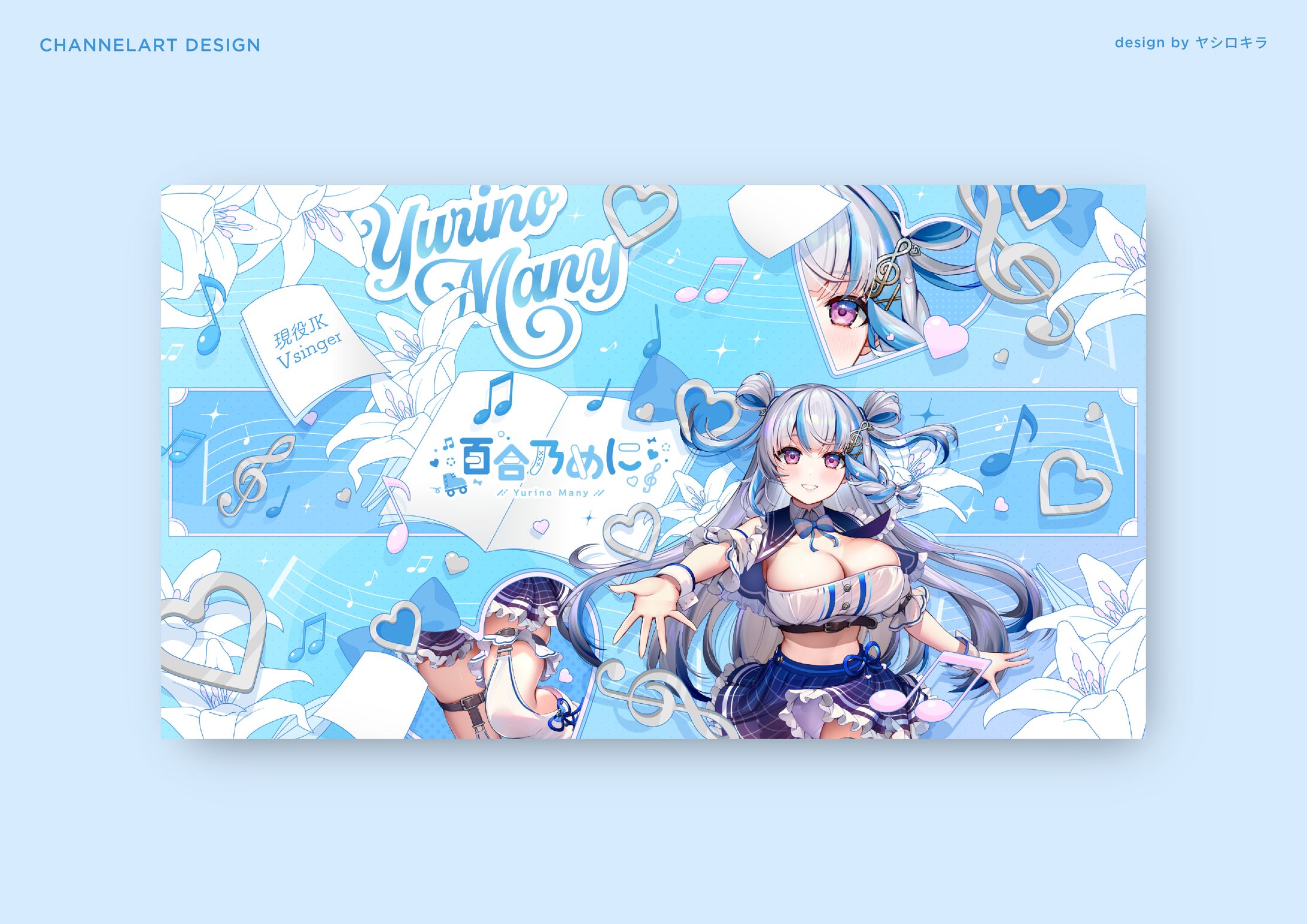 百合乃めに様 / CHANNEL ART DESIGN-1