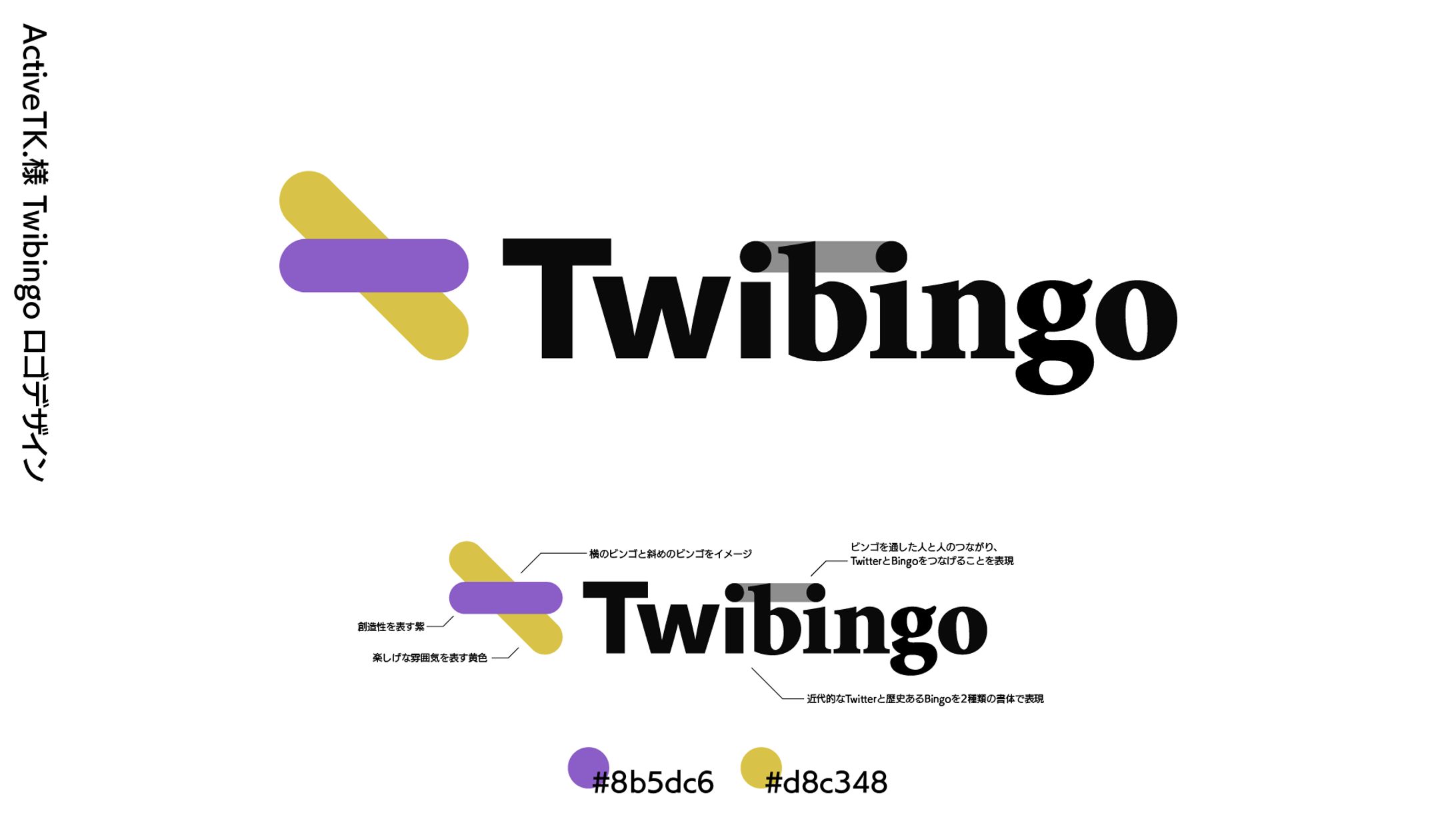 ロゴデザイン | ActiveTK․様-1