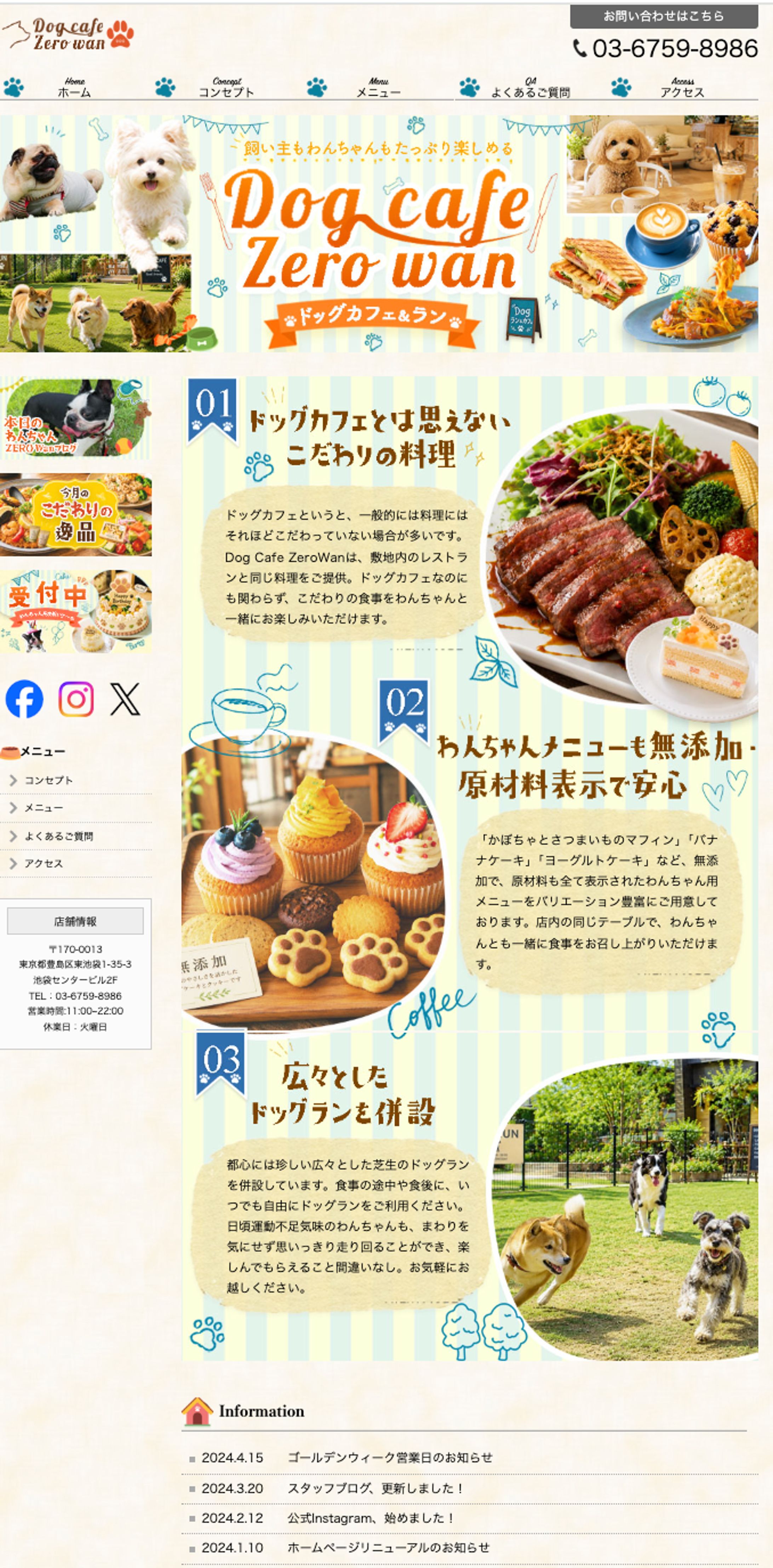 HP:ゼロワンカフェ-1