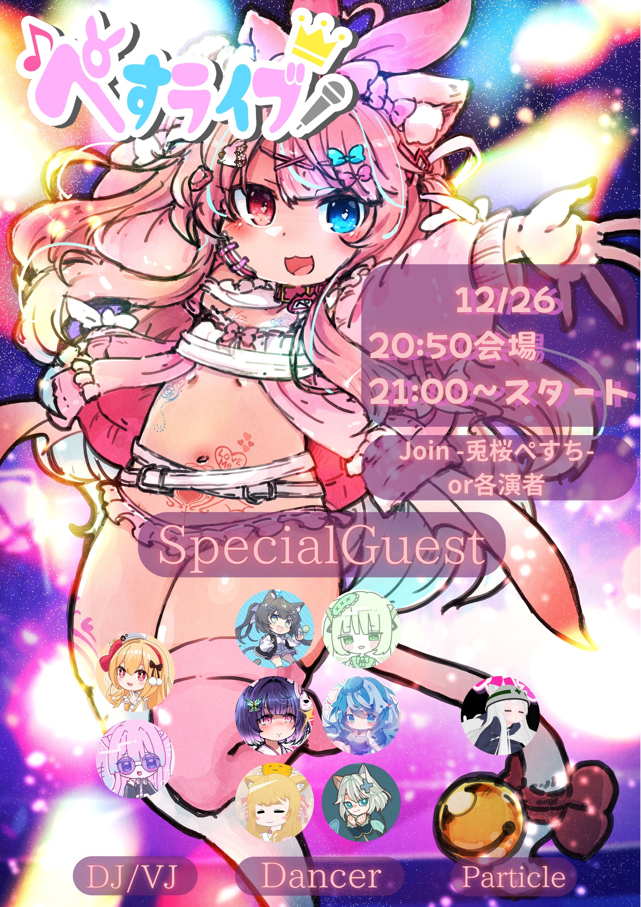 【DJ】ぺすち誕生日ライブ-1