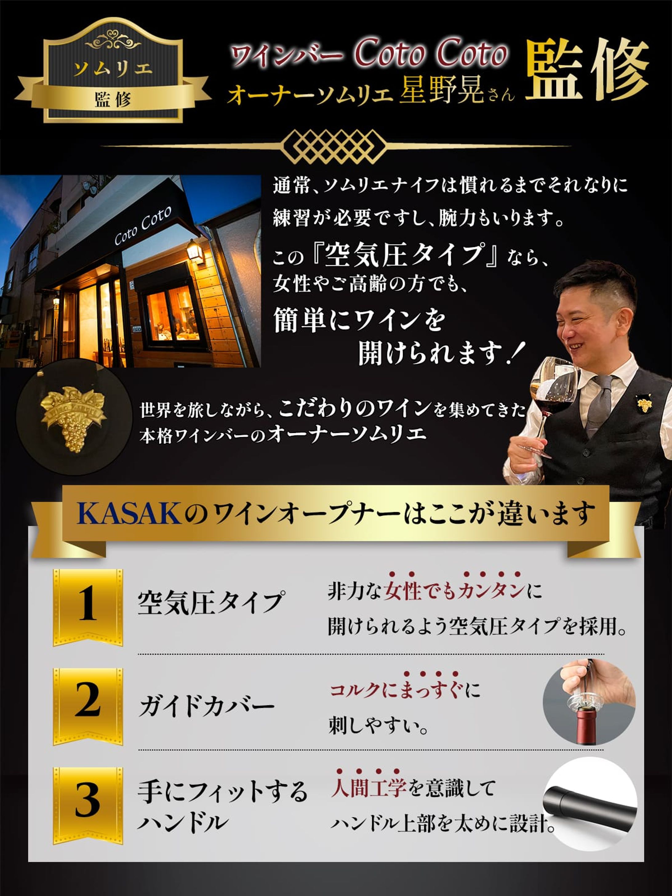 ワインオープナー　Amazon販売用画像-1