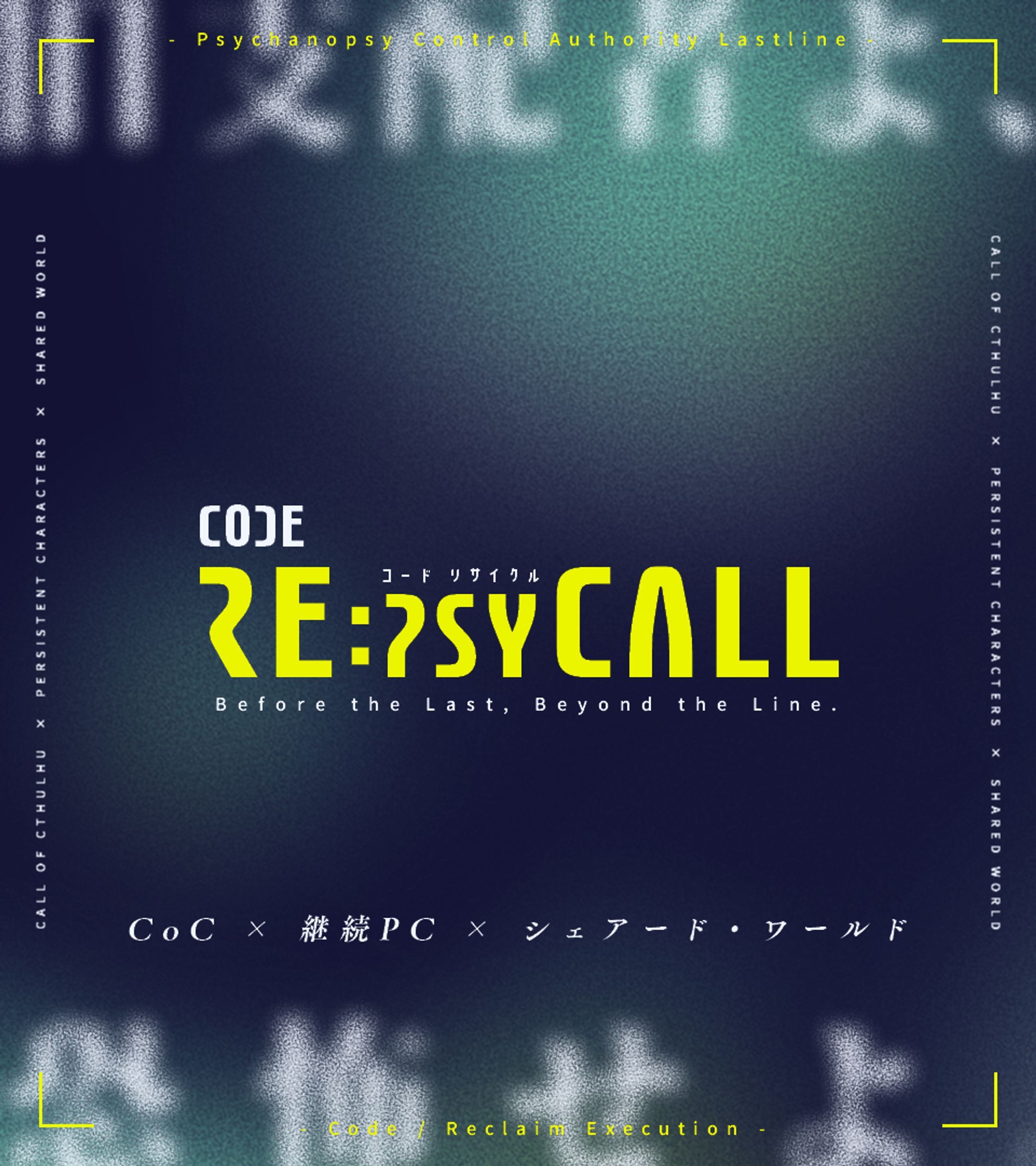 「Code RE:psyCALL」：トレーラー-1