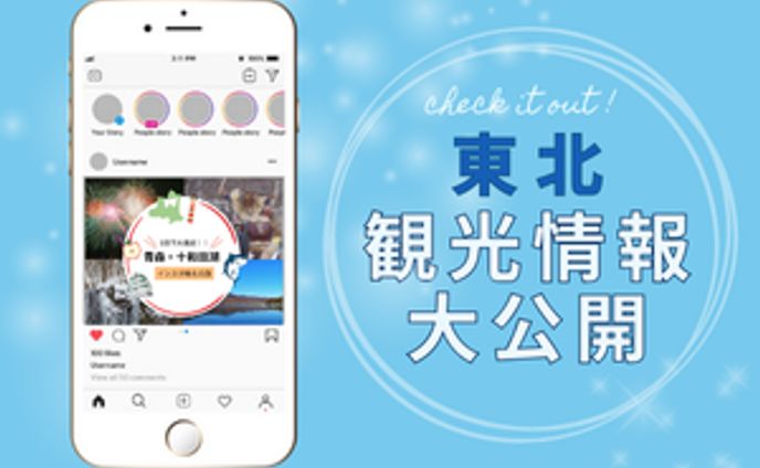 青森・十和田湖の旅