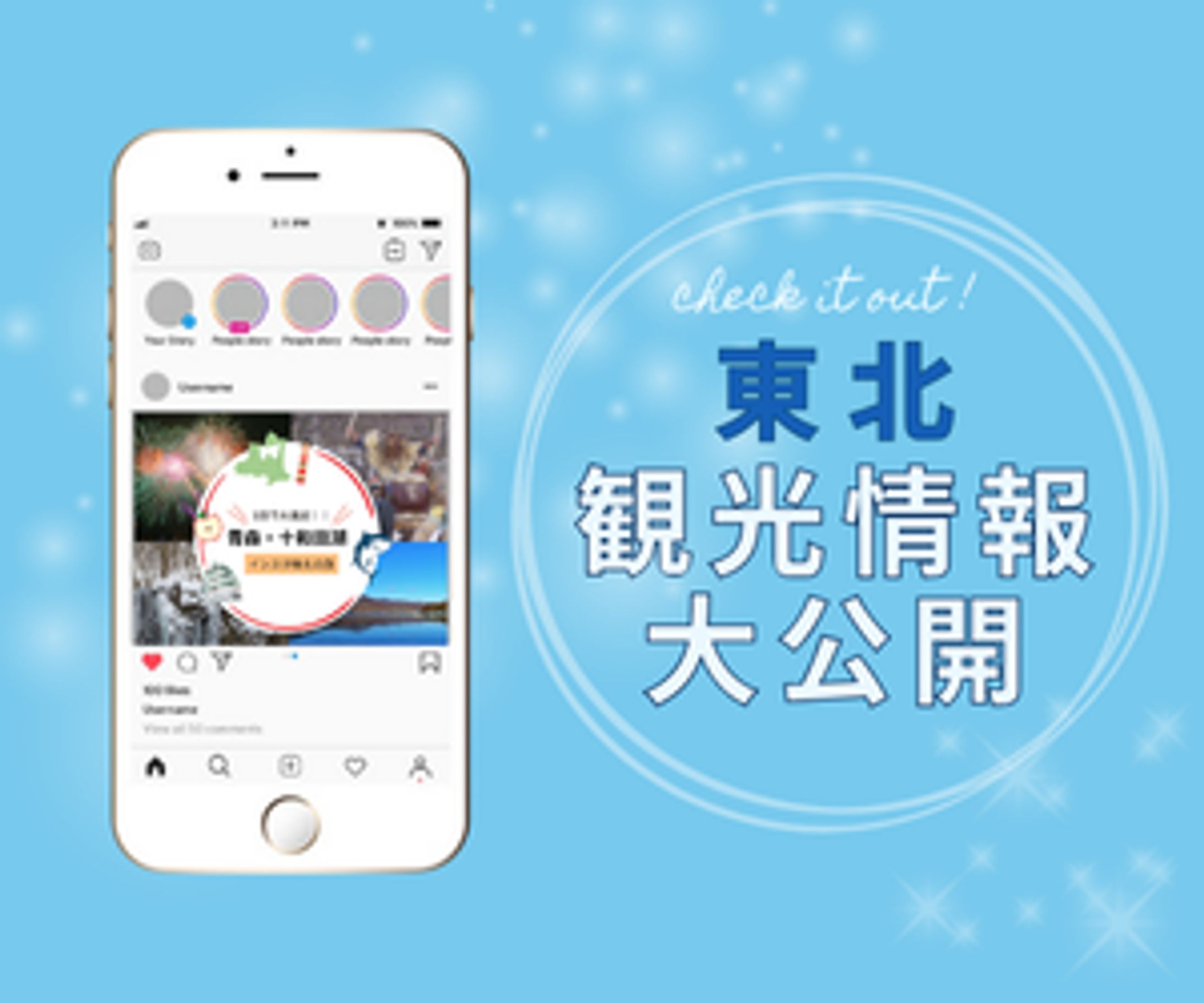 青森・十和田湖の旅-1