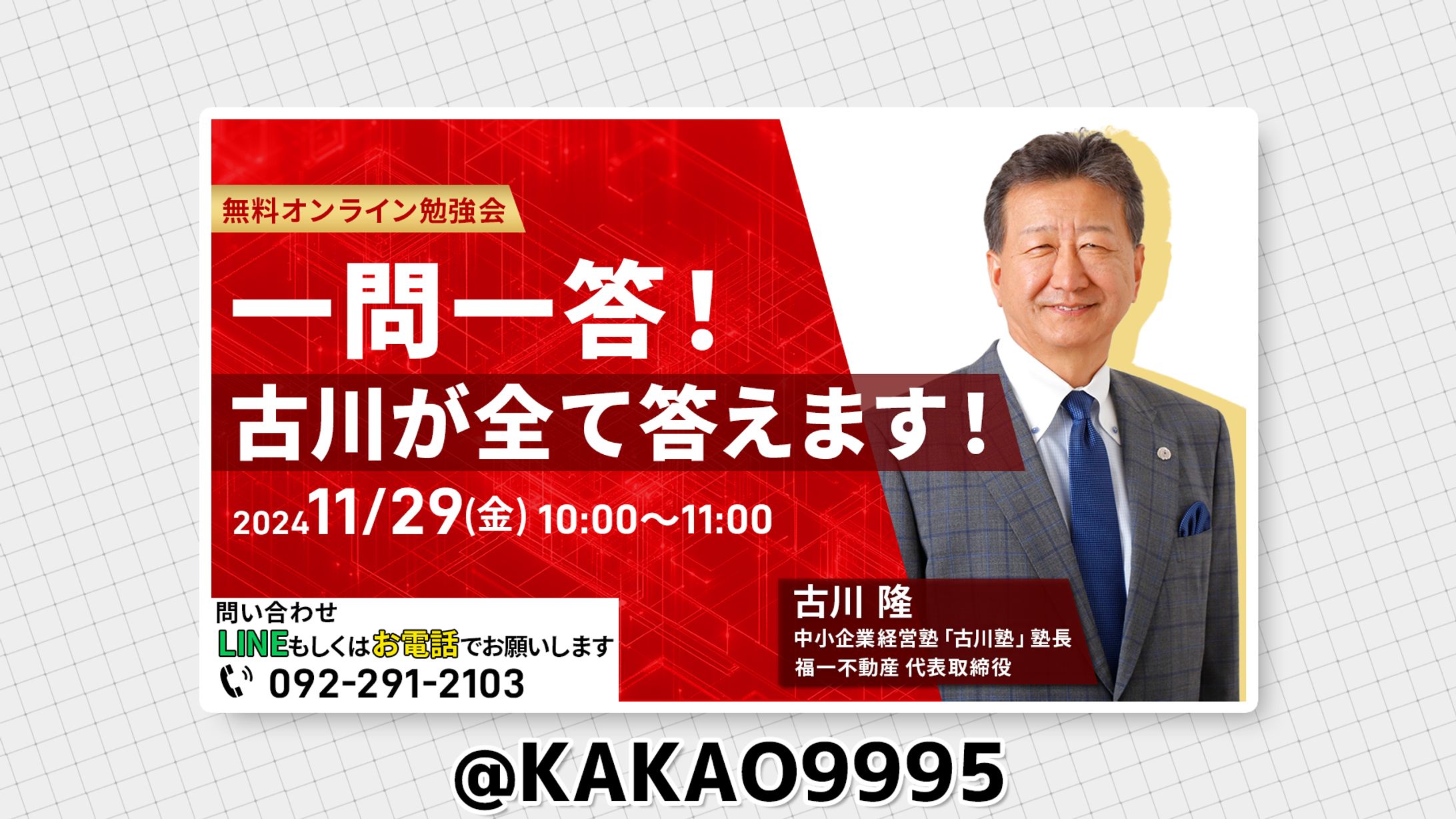 ふるかわ塾 様-1