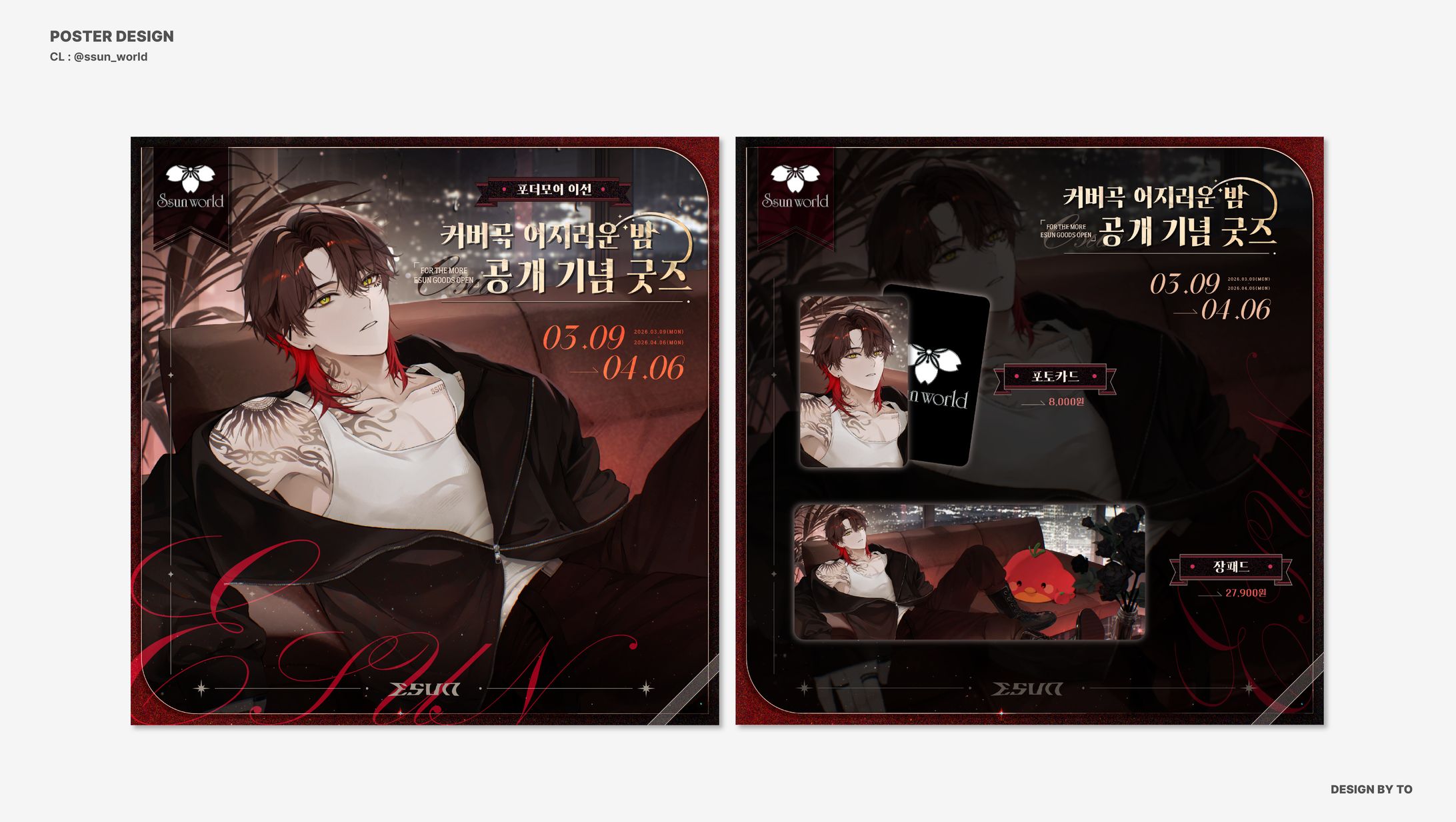 Esun - Goods Poster-1