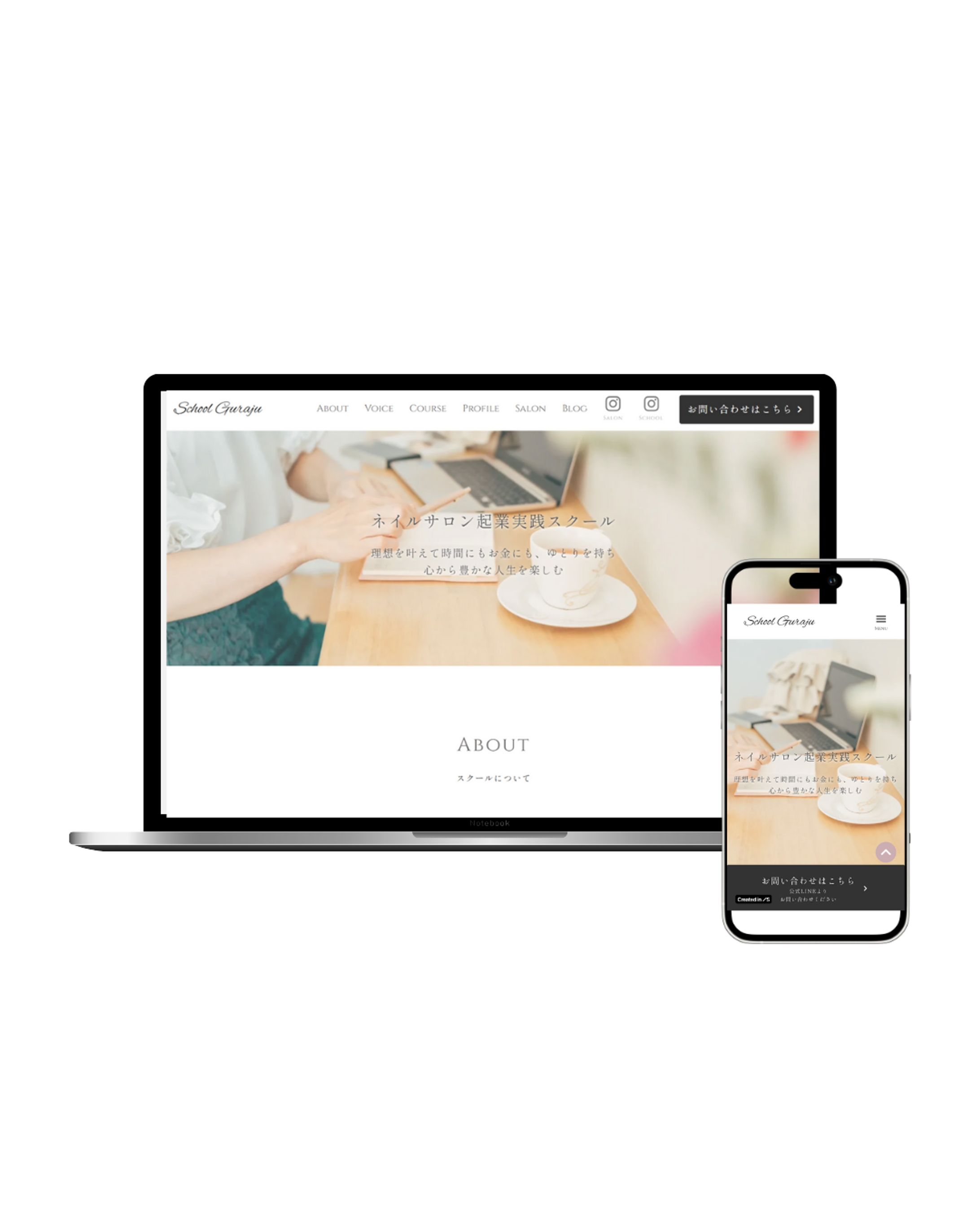 ネイルサロン起業実践スクール様　ホームページ-1