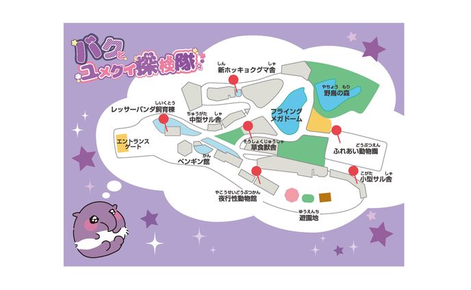 動物園　園内地図