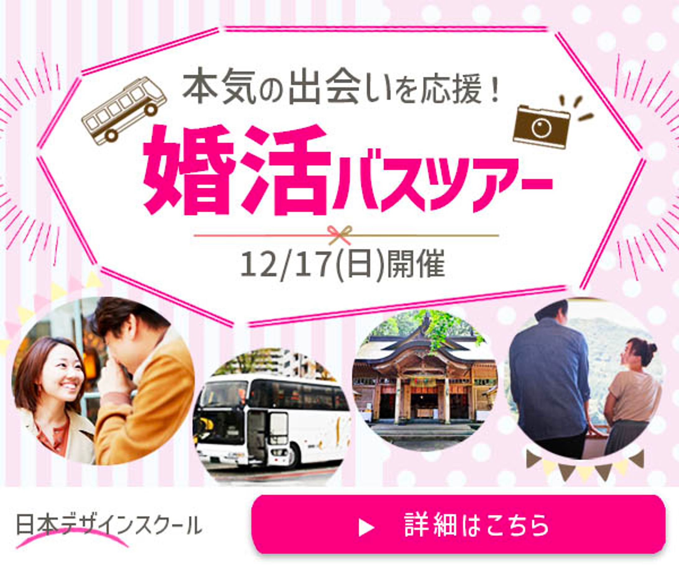 Banner(600*500)_trip_1-1