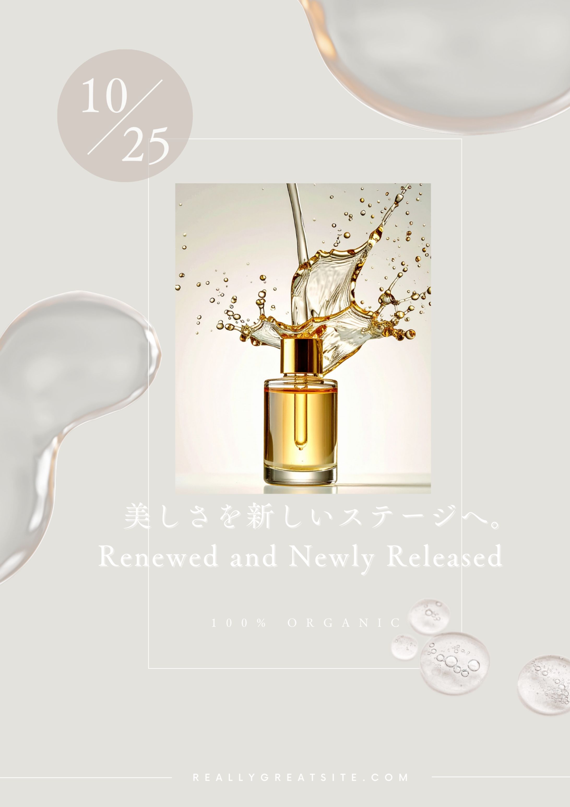 化粧品販売用チラシ-1