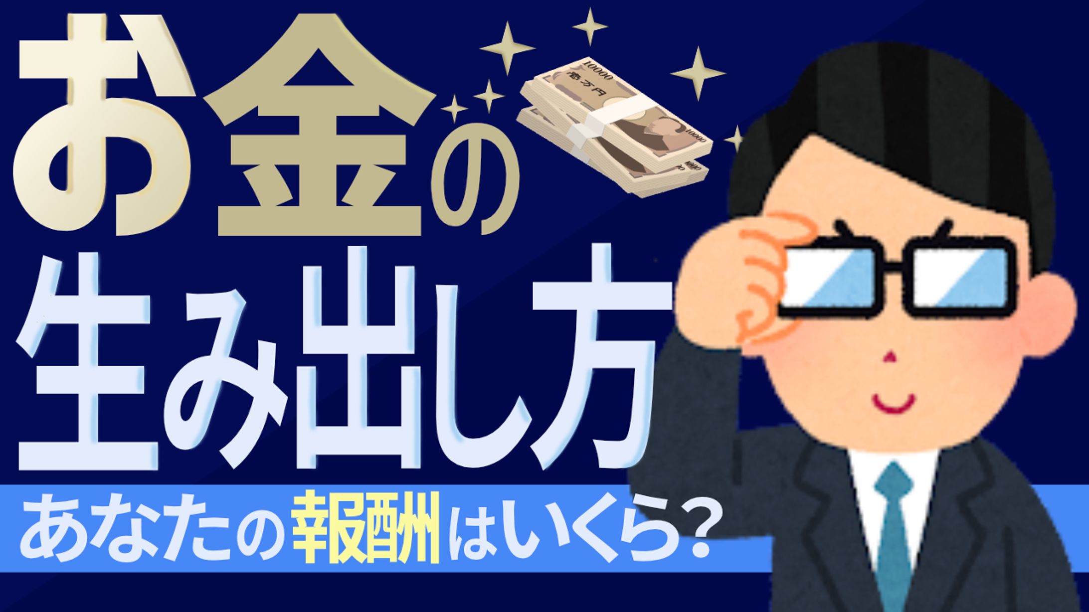 サムネ　中田敦彦風1-1