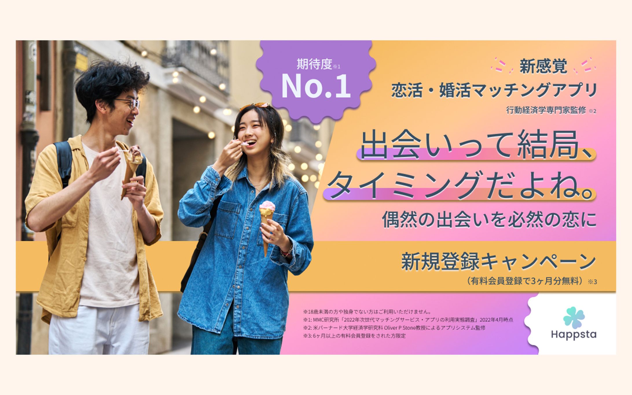【バナー】マッチングサイト-1