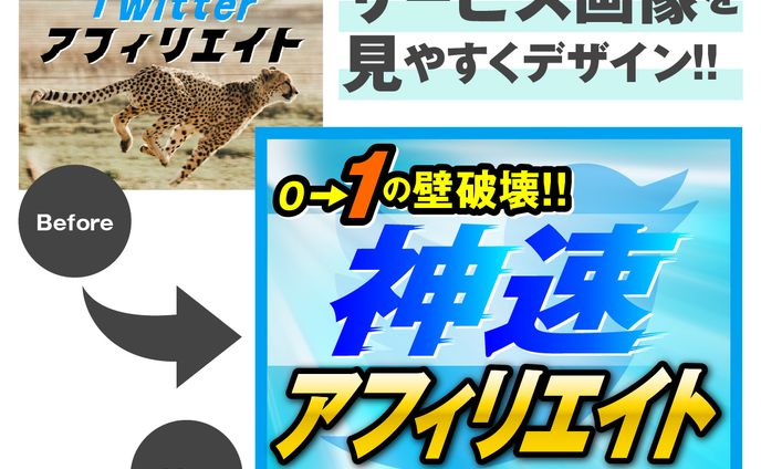 【coconala】ココナラ商品出品画像サムネイル008