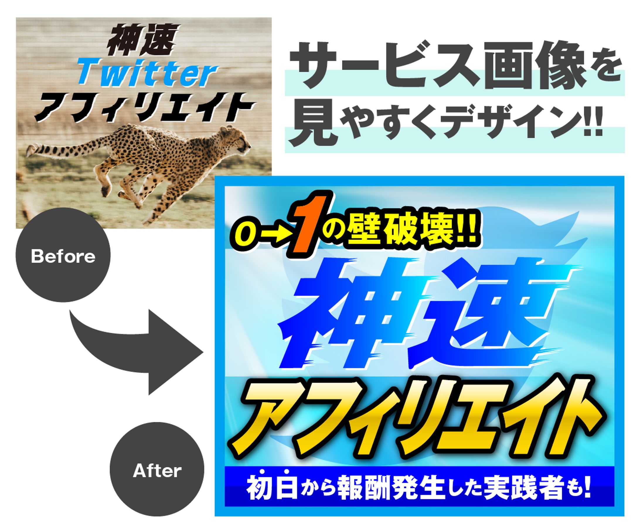【coconala】ココナラ商品出品画像サムネイル008-1