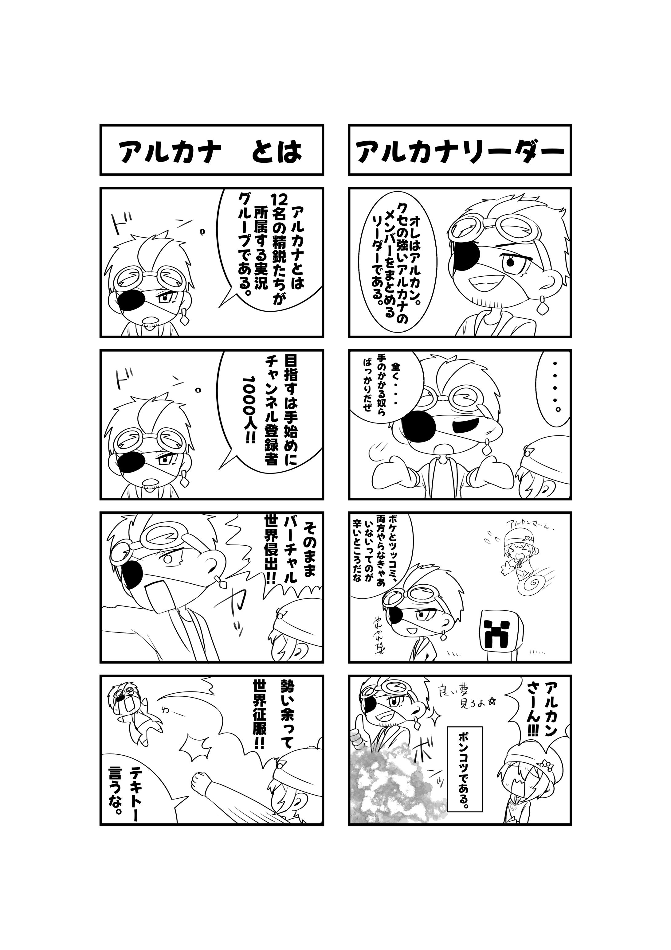 四コマ漫画-1