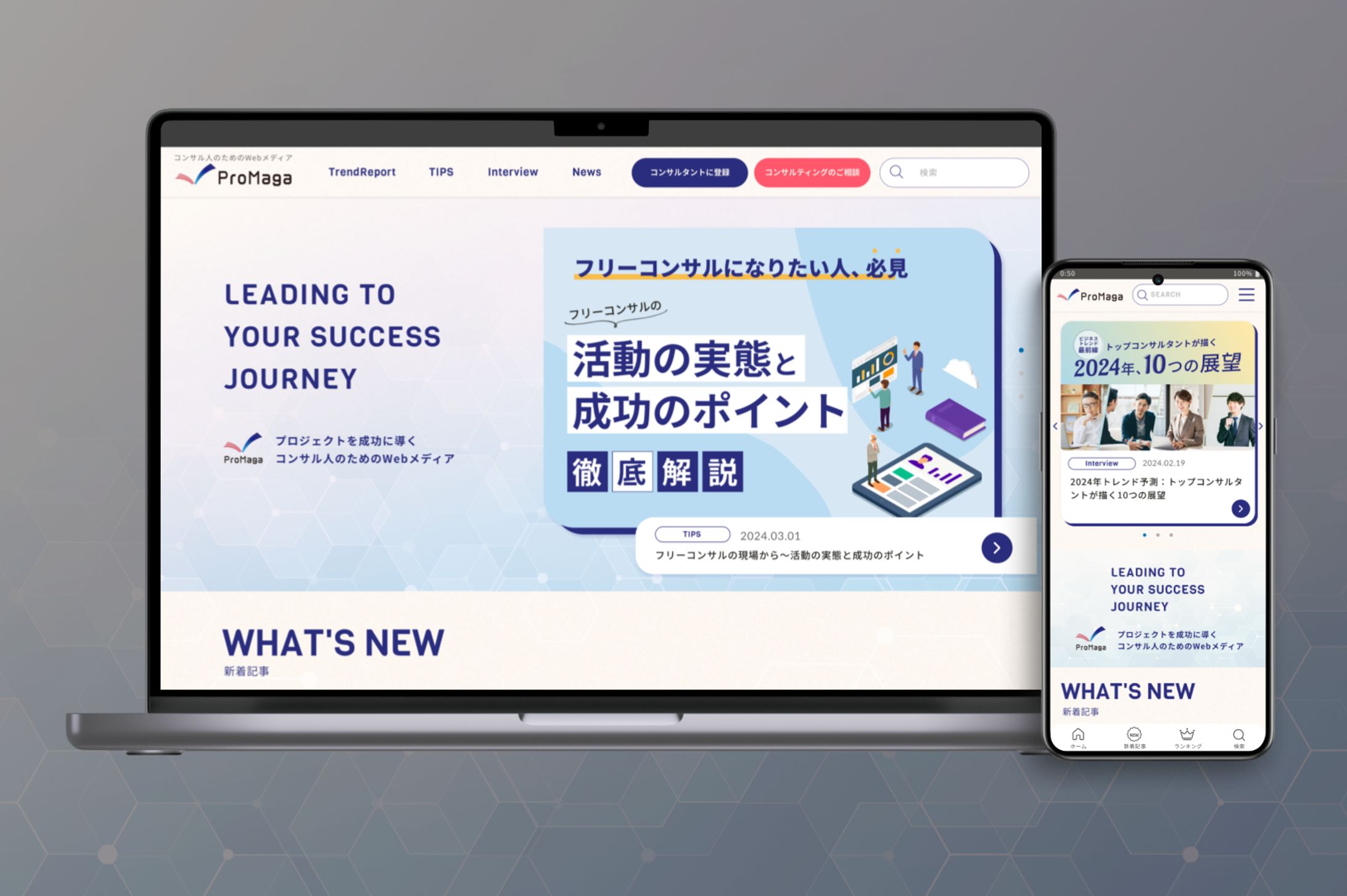 コンペ案件｜情報メディアサイト-1