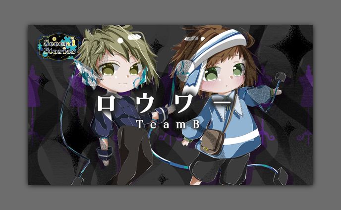 SecondStories 歌ってみたサムネイル ロウワー