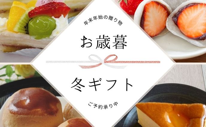 菓子工房うえた様インスタ投稿用バナー集
