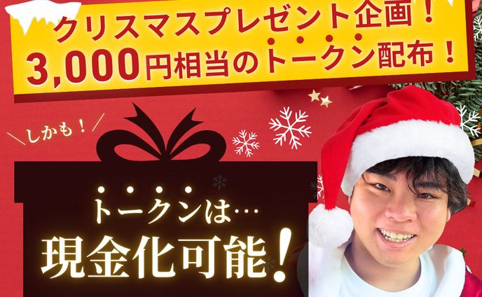X投稿バナー