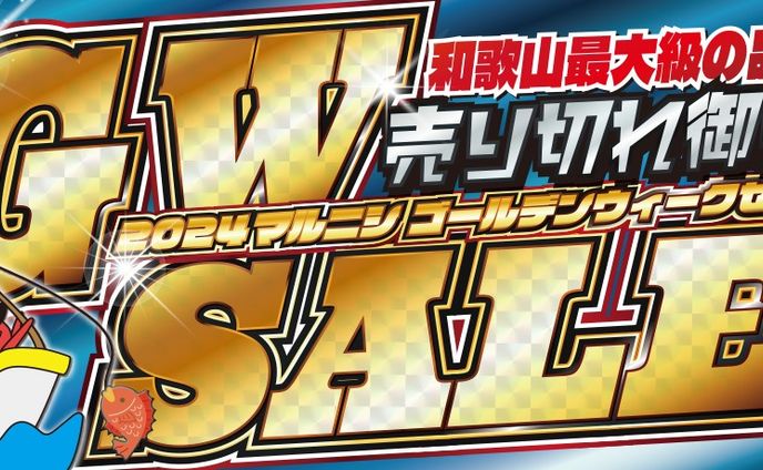 制作バナーの一覧