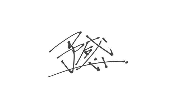 〖 桜兎なぎ様/歌ってみた動画題字・歌詞全篇 〗