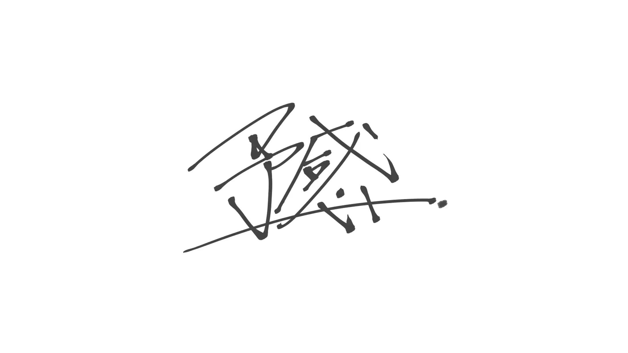 〖 桜兎なぎ様/歌ってみた動画題字・歌詞全篇 〗-1