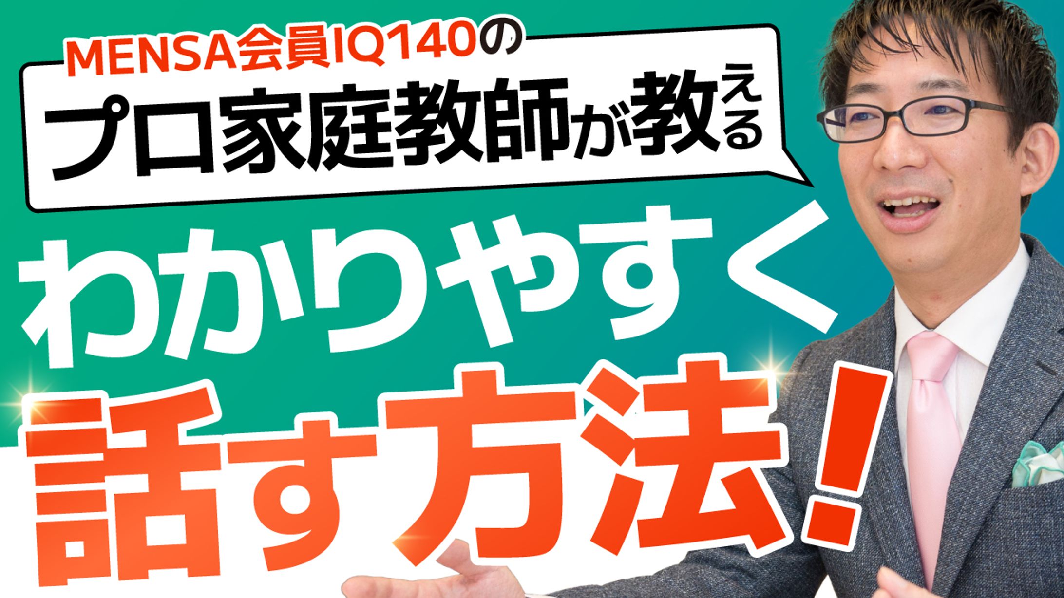 YouTubeサムネイル-1