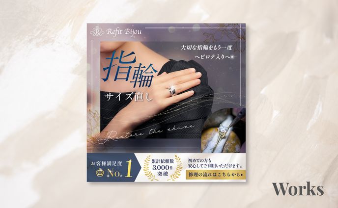 ジュエリーの宅配修理サービス