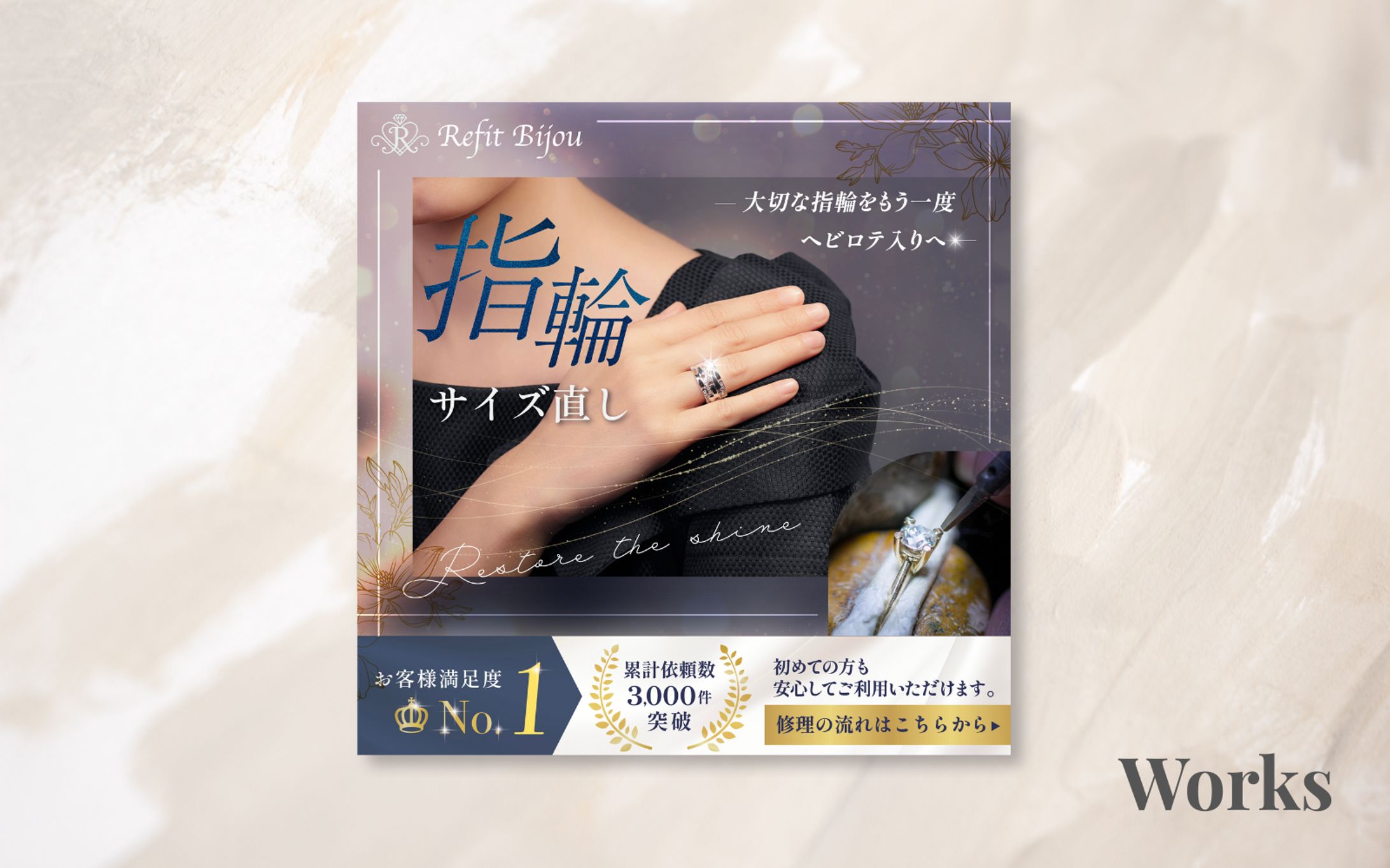 ジュエリーの宅配修理サービス-1