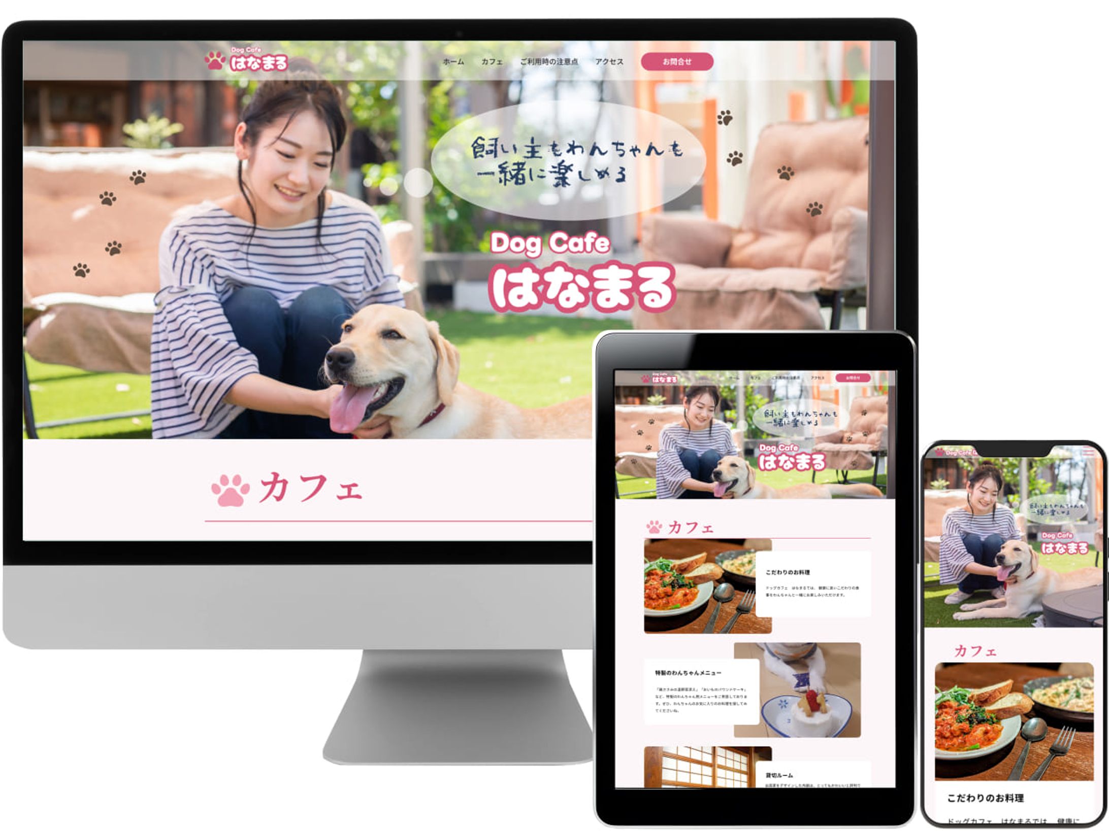 ドッグカフェHPデザイン-1