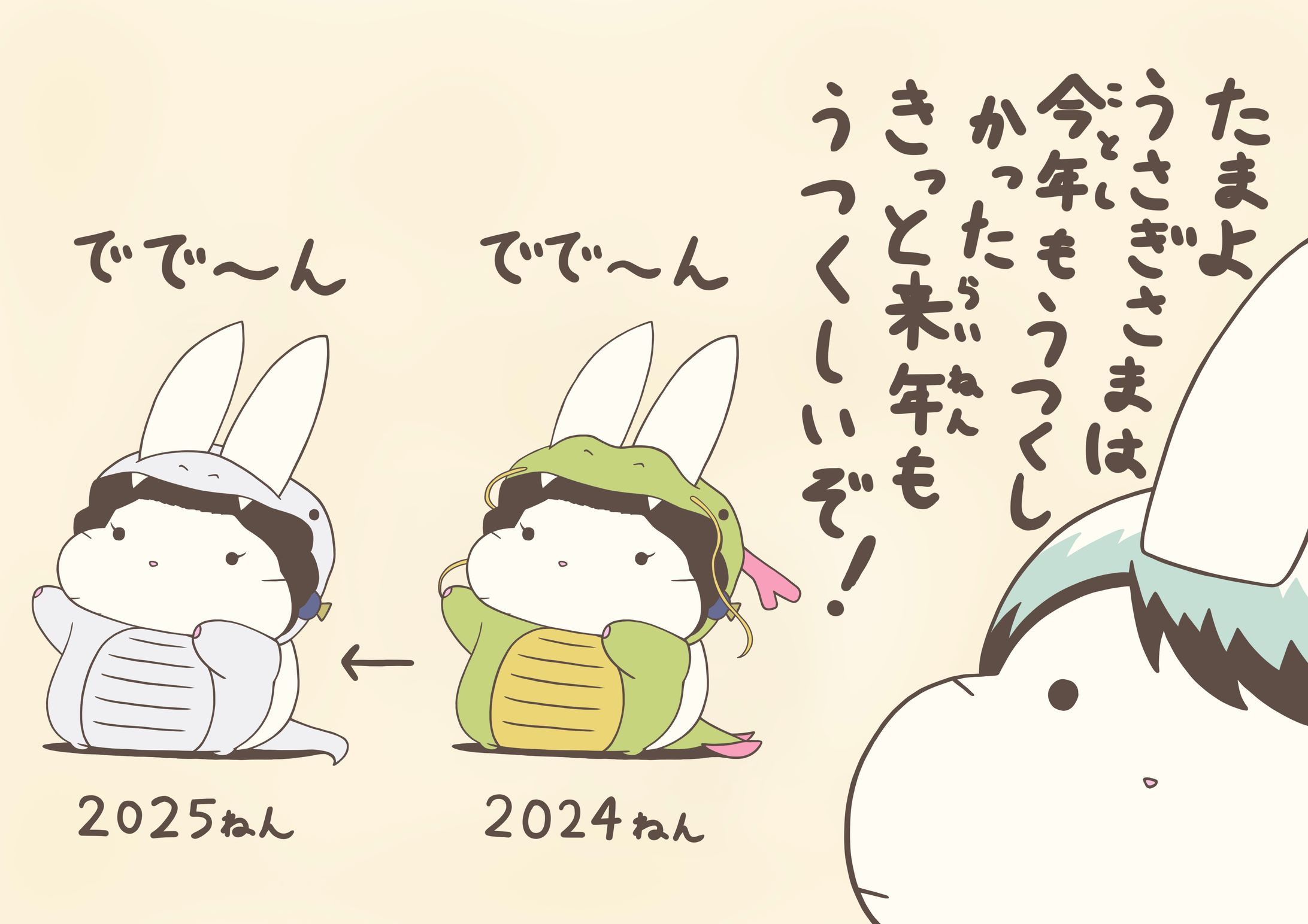 プレゼントイラスト（ゆしろーうさぎ「きっと来年もうつくしいぞ！」）＋おまけ-1