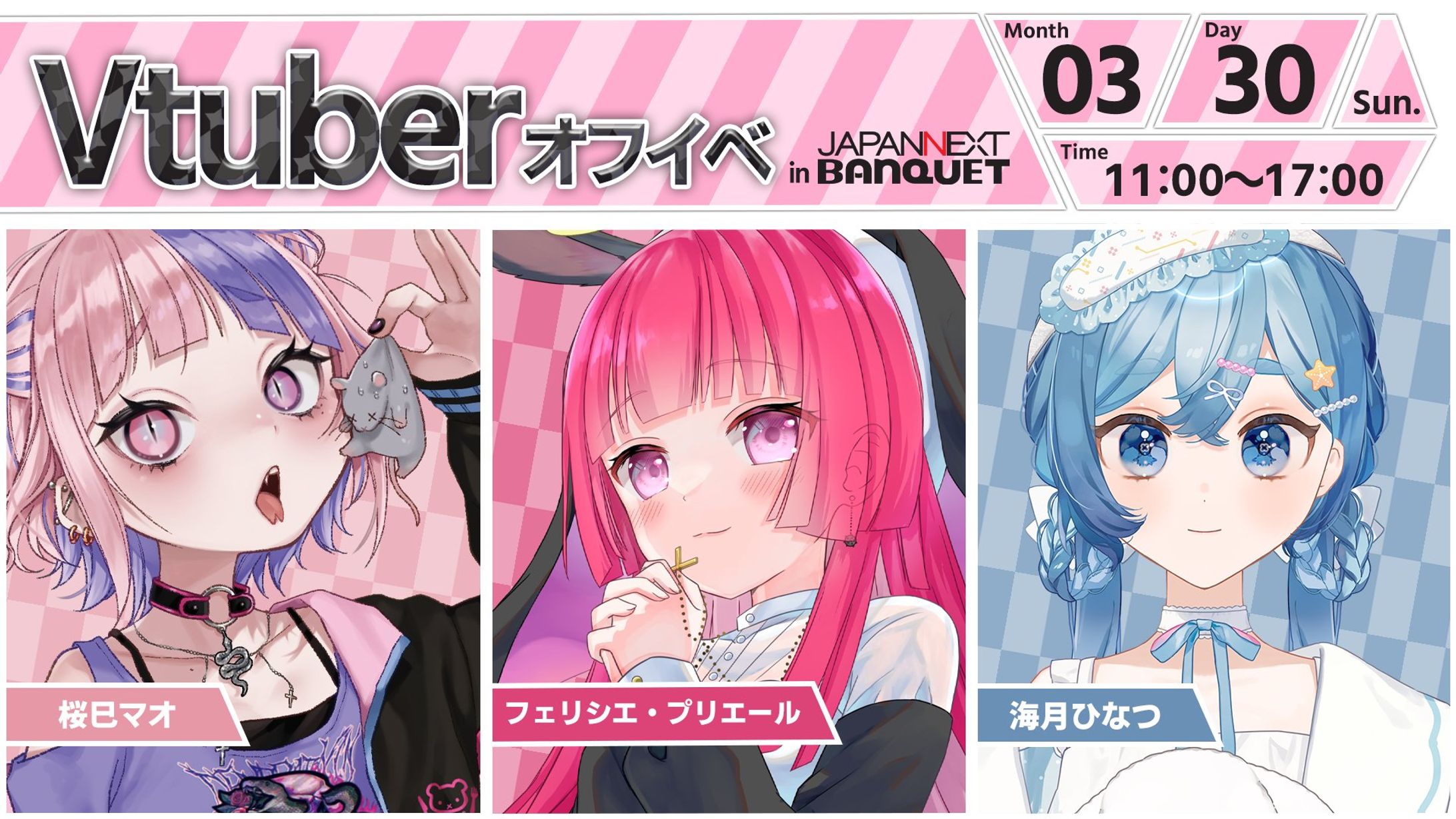 JAPAN NEXT BANQUET Vtuberオフイベ出演-1