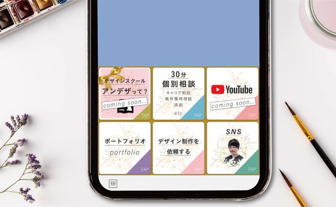 リッチメニュー