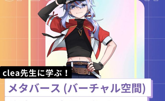配信者、アバター