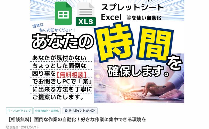 スキルマ🦁サムネイル