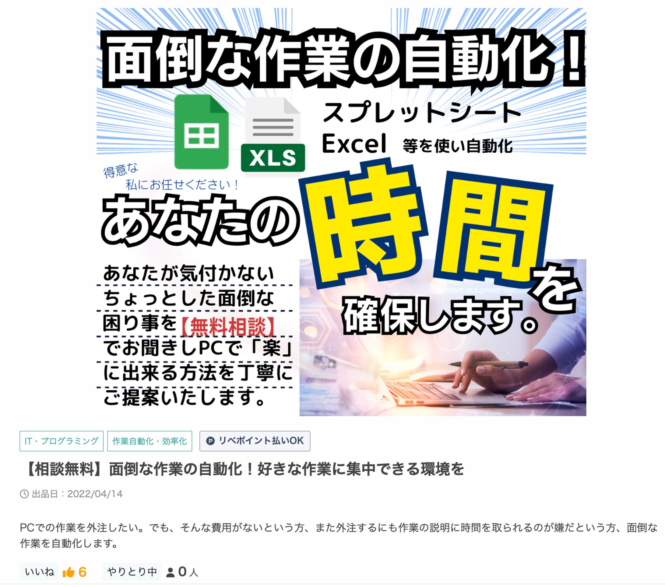 スキルマ🦁サムネイル-1