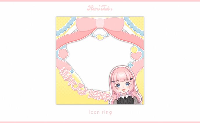 【依頼】桃井ひよ様 アイコンリング
