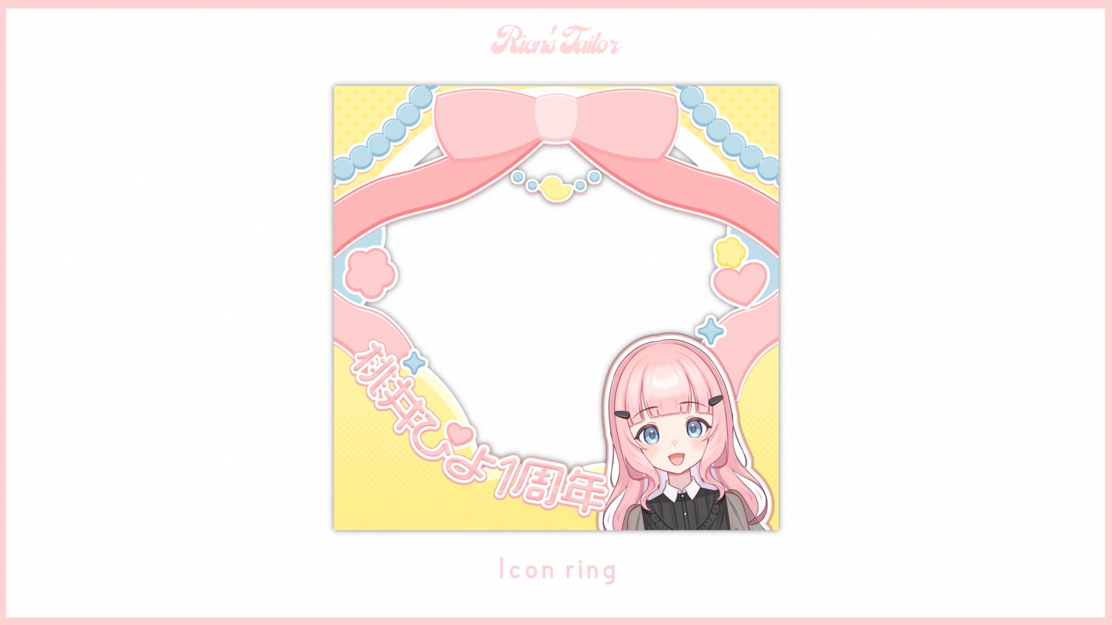 【依頼】桃井ひよ様 アイコンリング-1