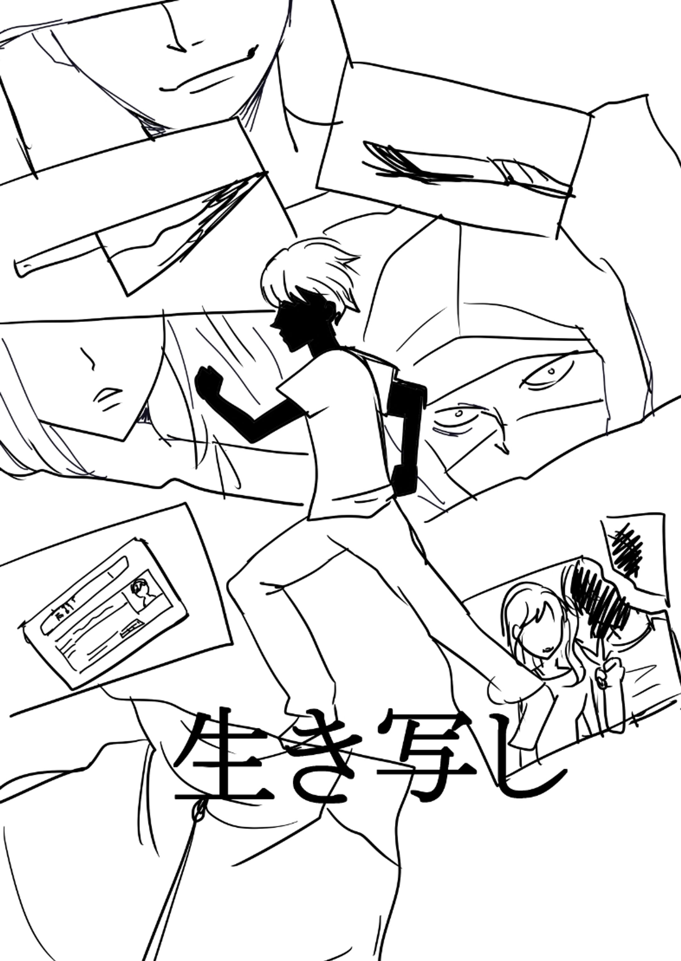 【ネーム】生き写し-1