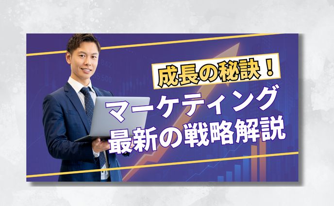 BizGrowth Masters様【サムネイル】