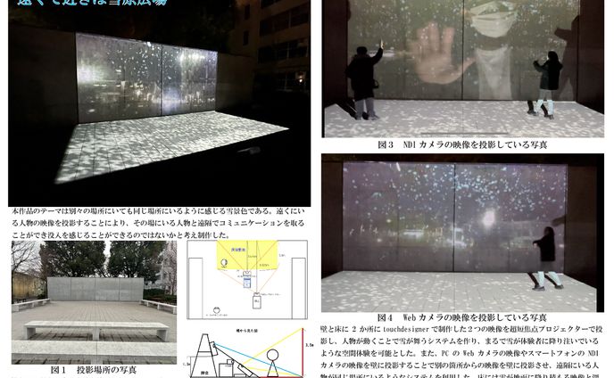 プレゼンボード「遠くて近きは雪原広場」