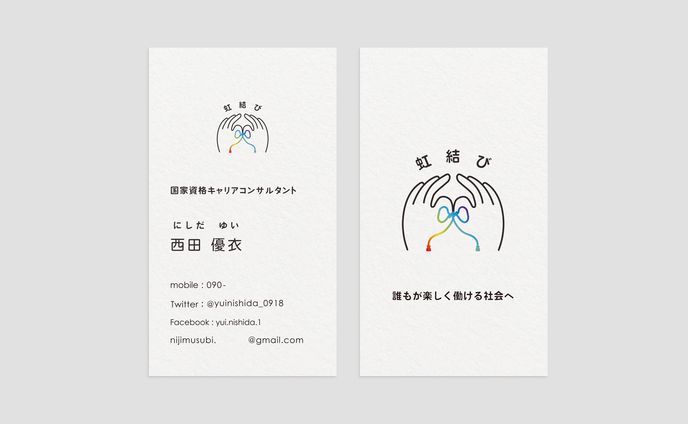 虹結びさま　ロゴ＆名刺