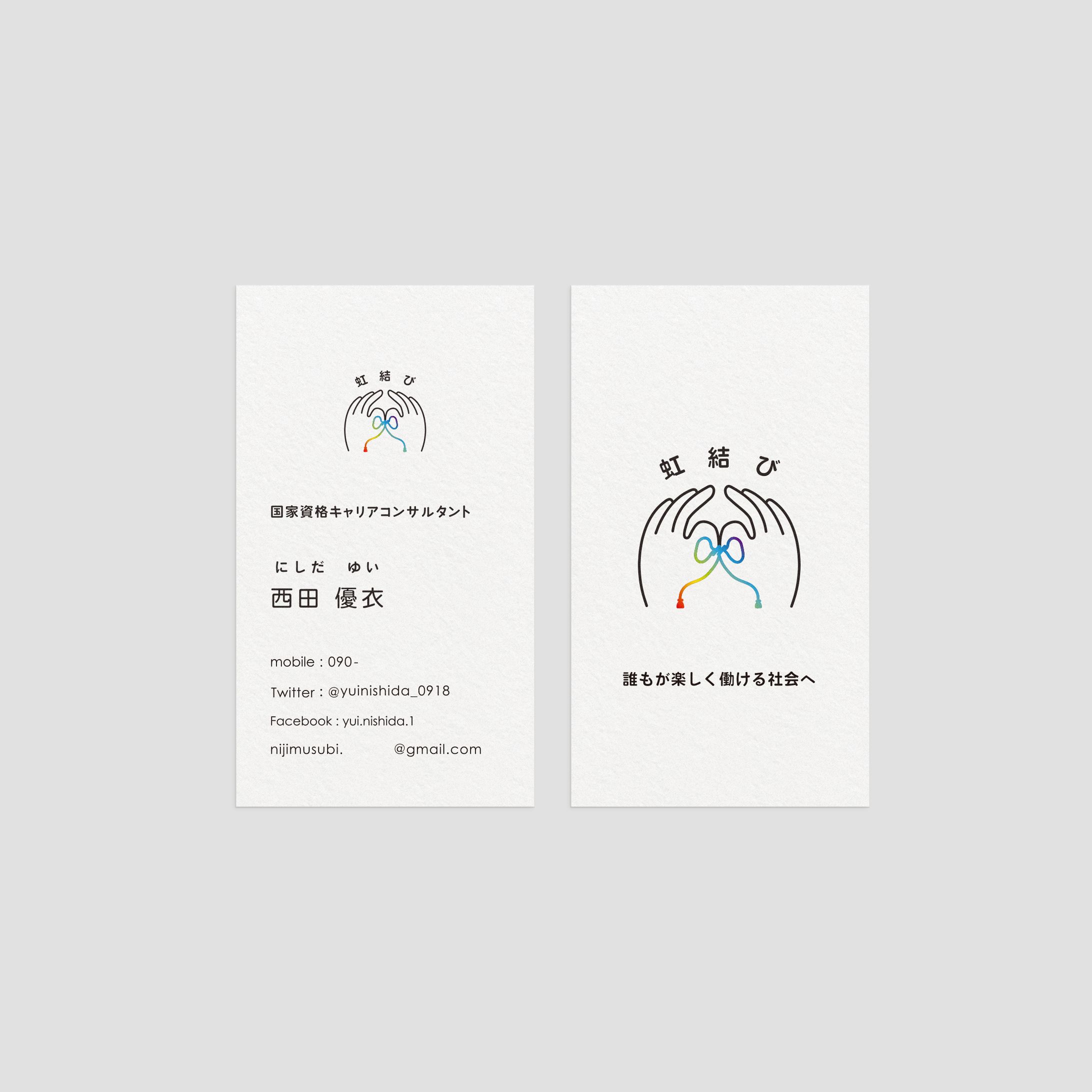 虹結びさま　ロゴ＆名刺-1