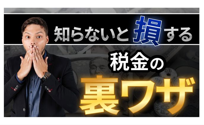 【YouTubeサムネイル】ビジネス系