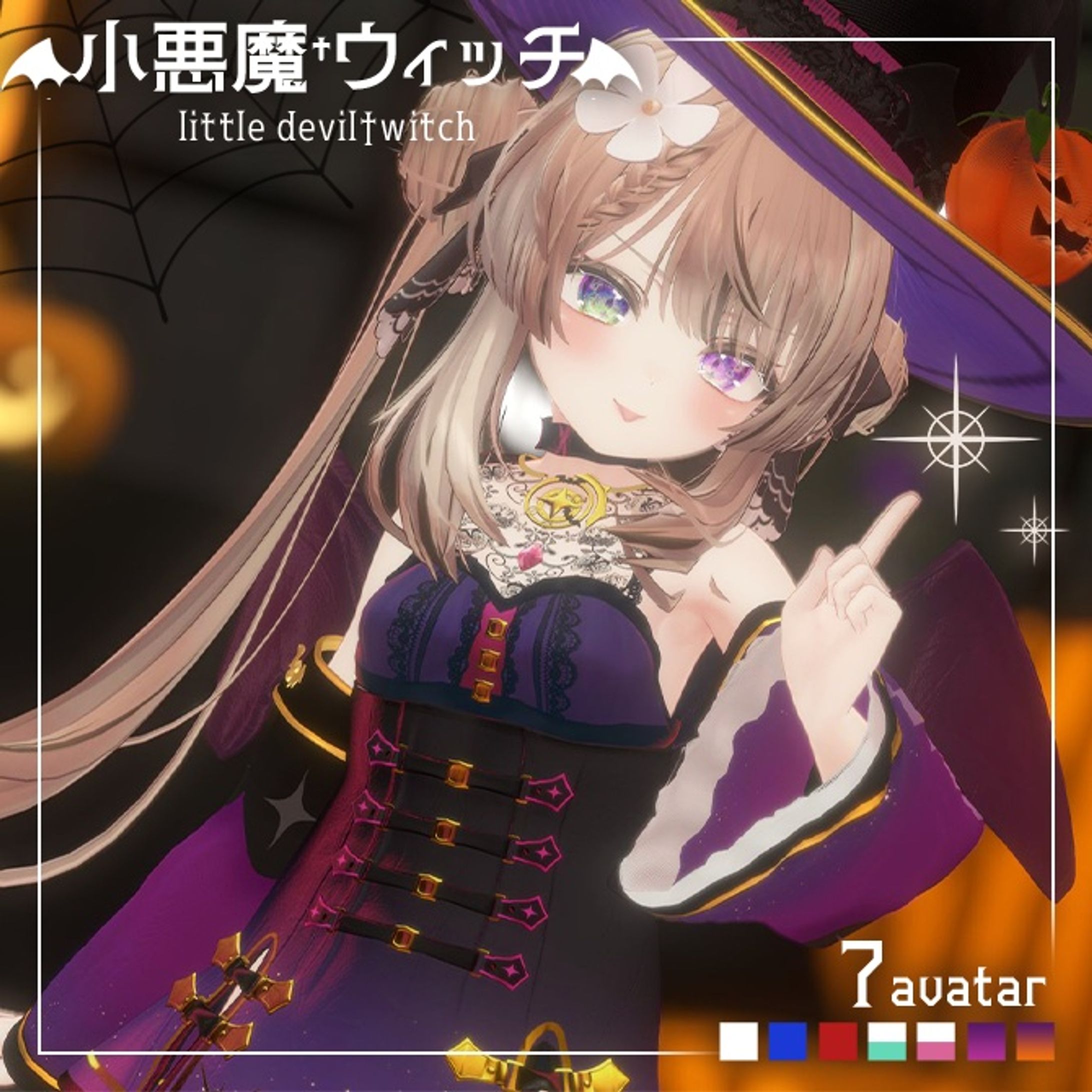 【VRChat】着せ替え衣装作成-1