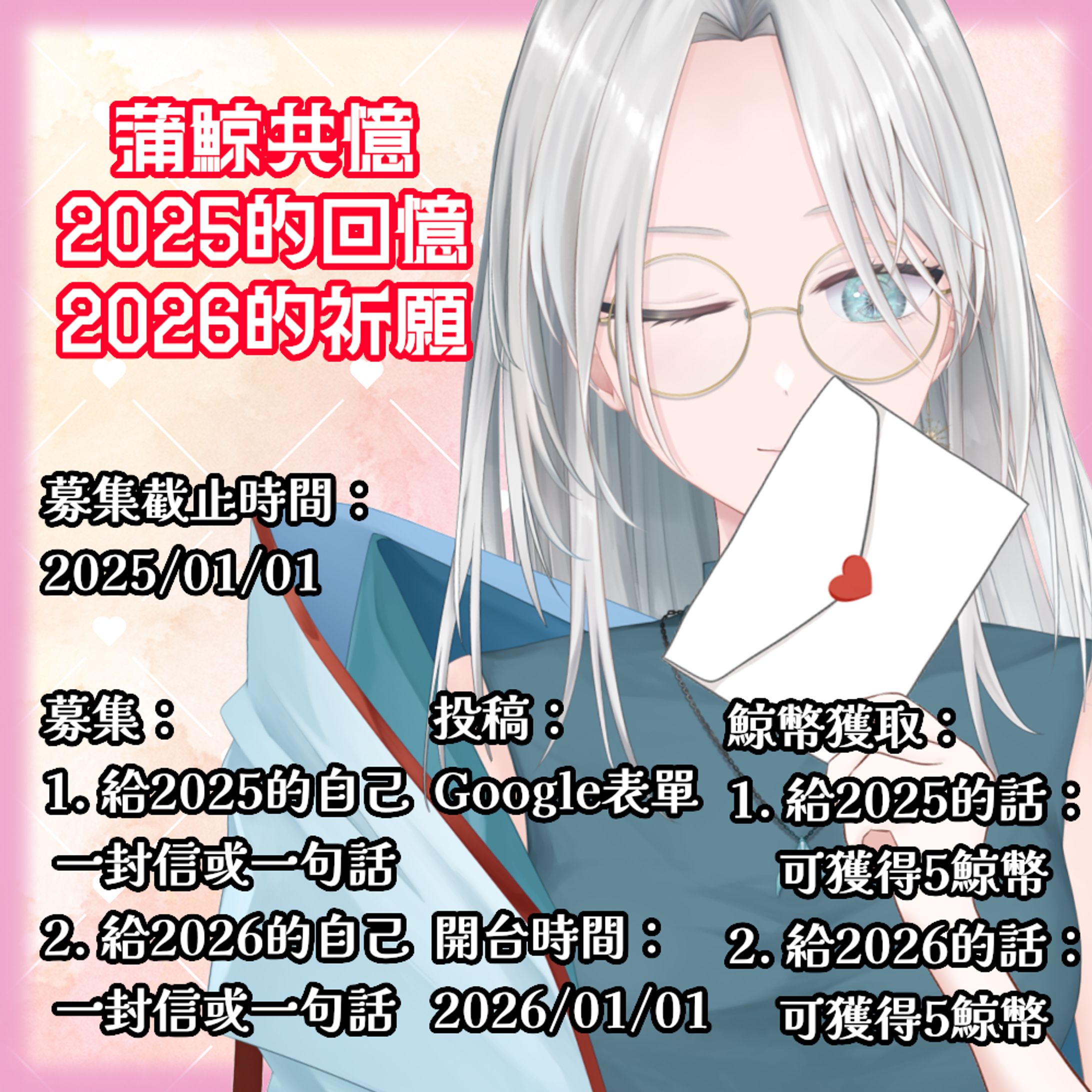 20260101 - 2025的回憶．2026的祈願-1